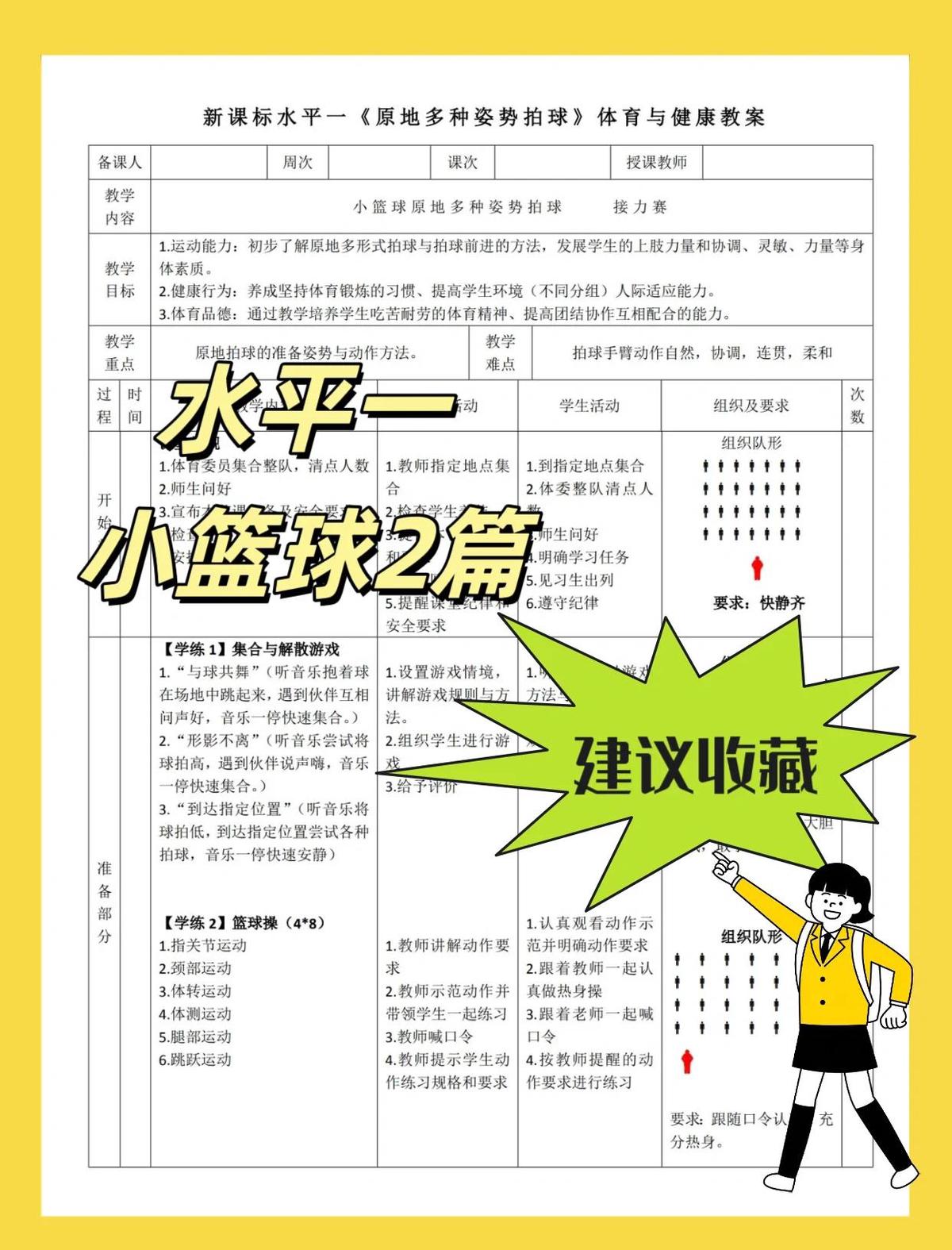 哪里可以找到像篮球英雄一样的训练课程