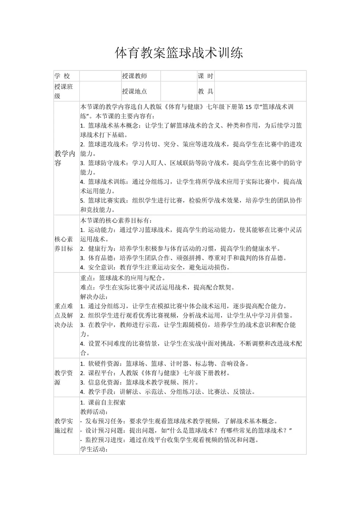 如何通过合理的营养补充来支持篮球恢复训练?_0